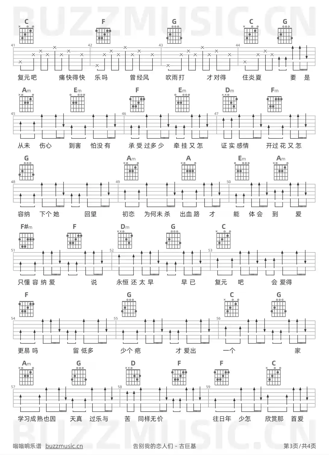 吉他谱第3页