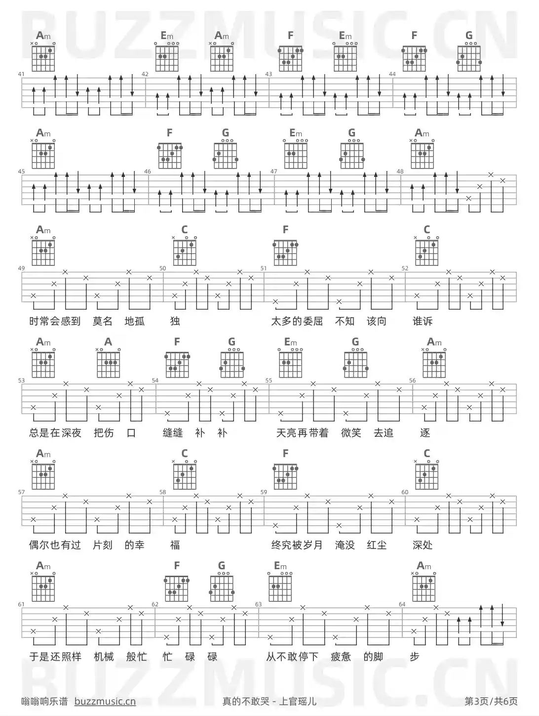 吉他谱第3页