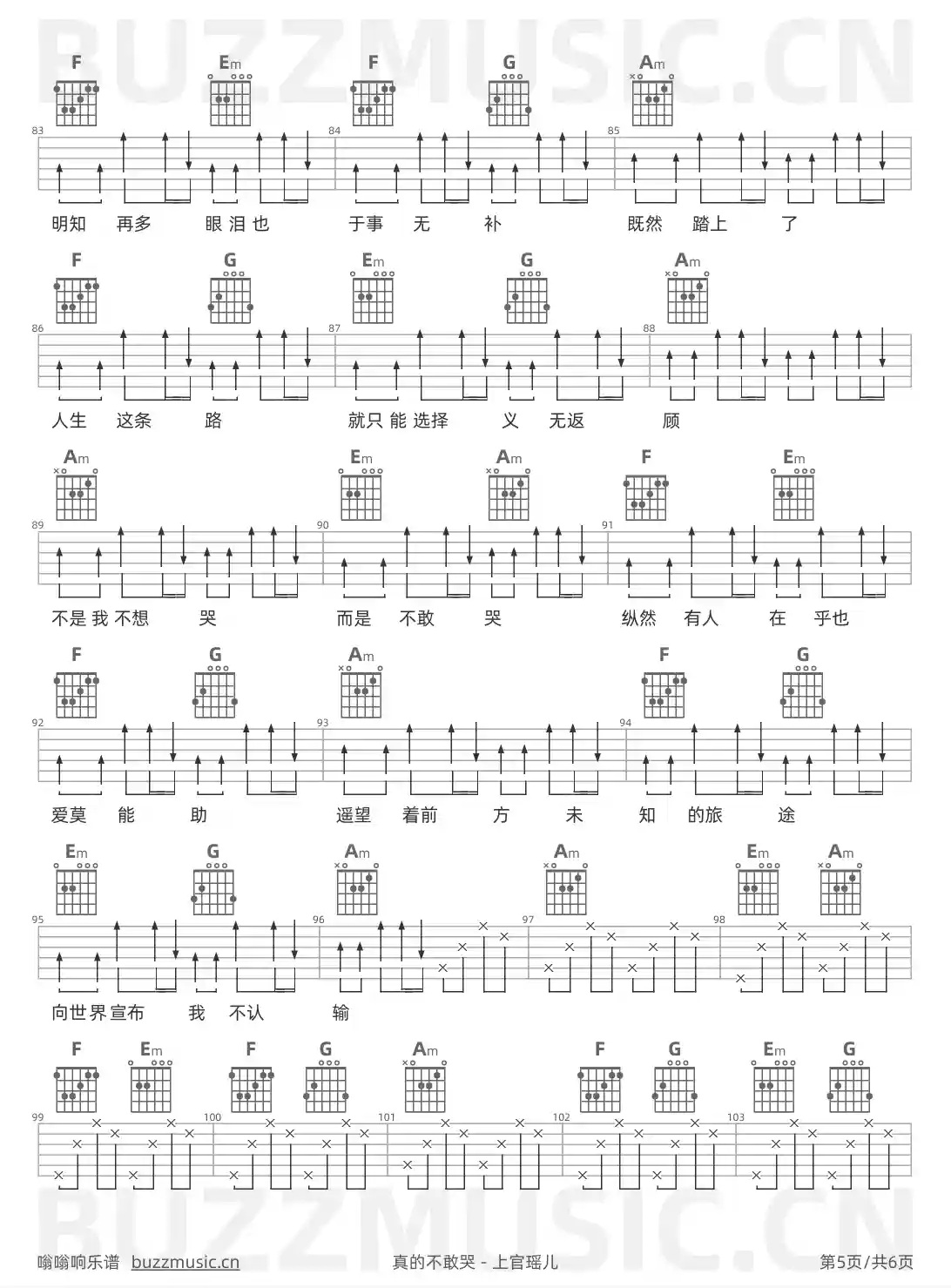 吉他谱第5页