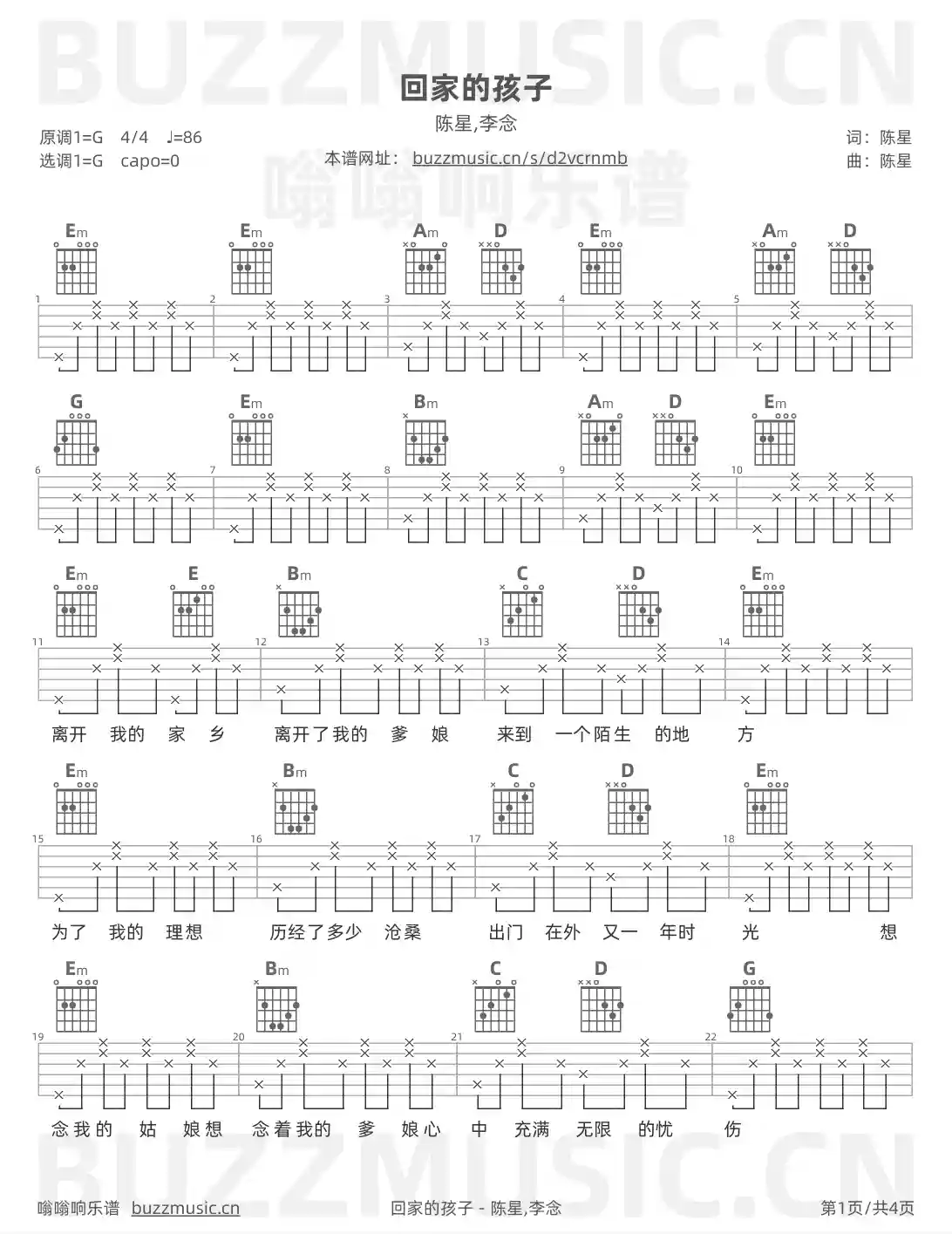 吉他谱第1页