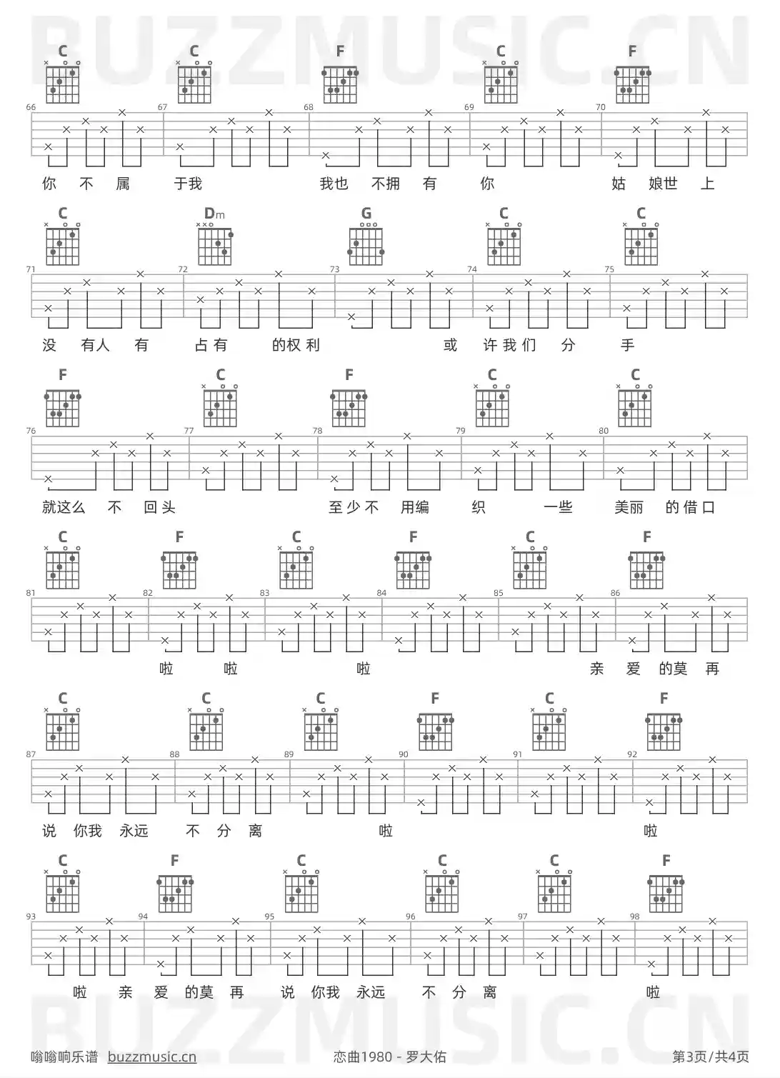 吉他谱第3页