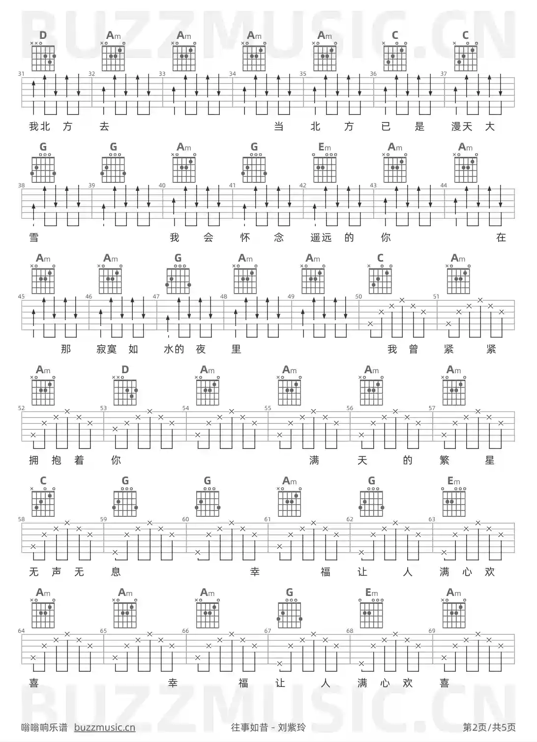 吉他谱第2页