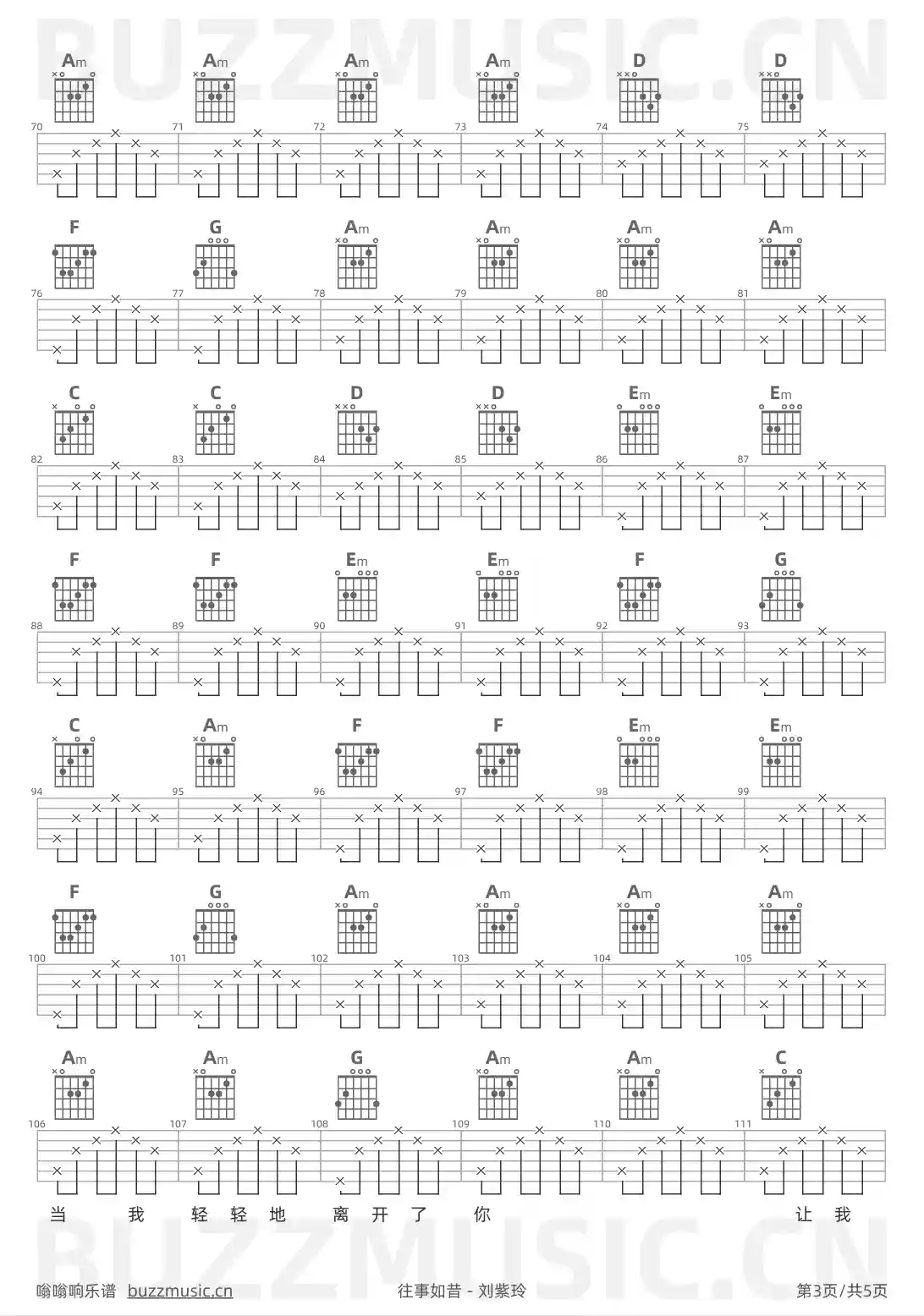 吉他谱第3页