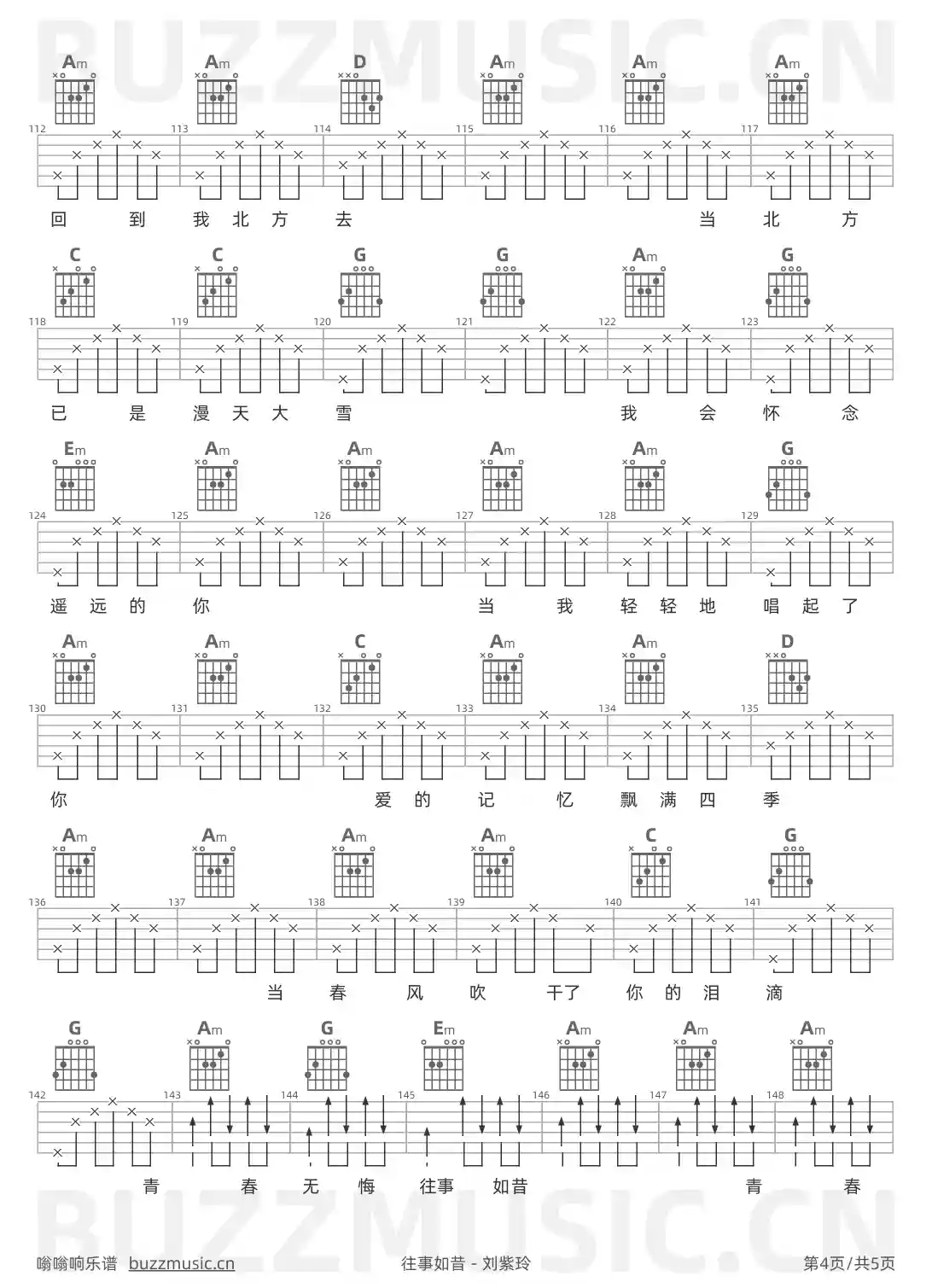 吉他谱第4页