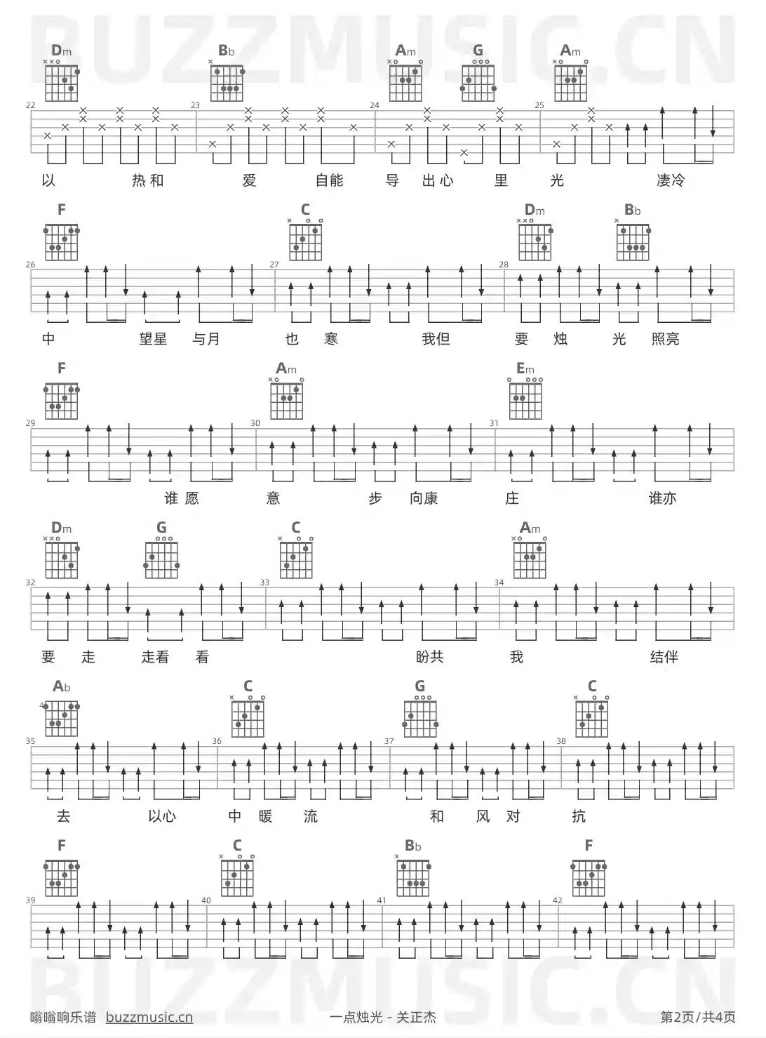 吉他谱第2页