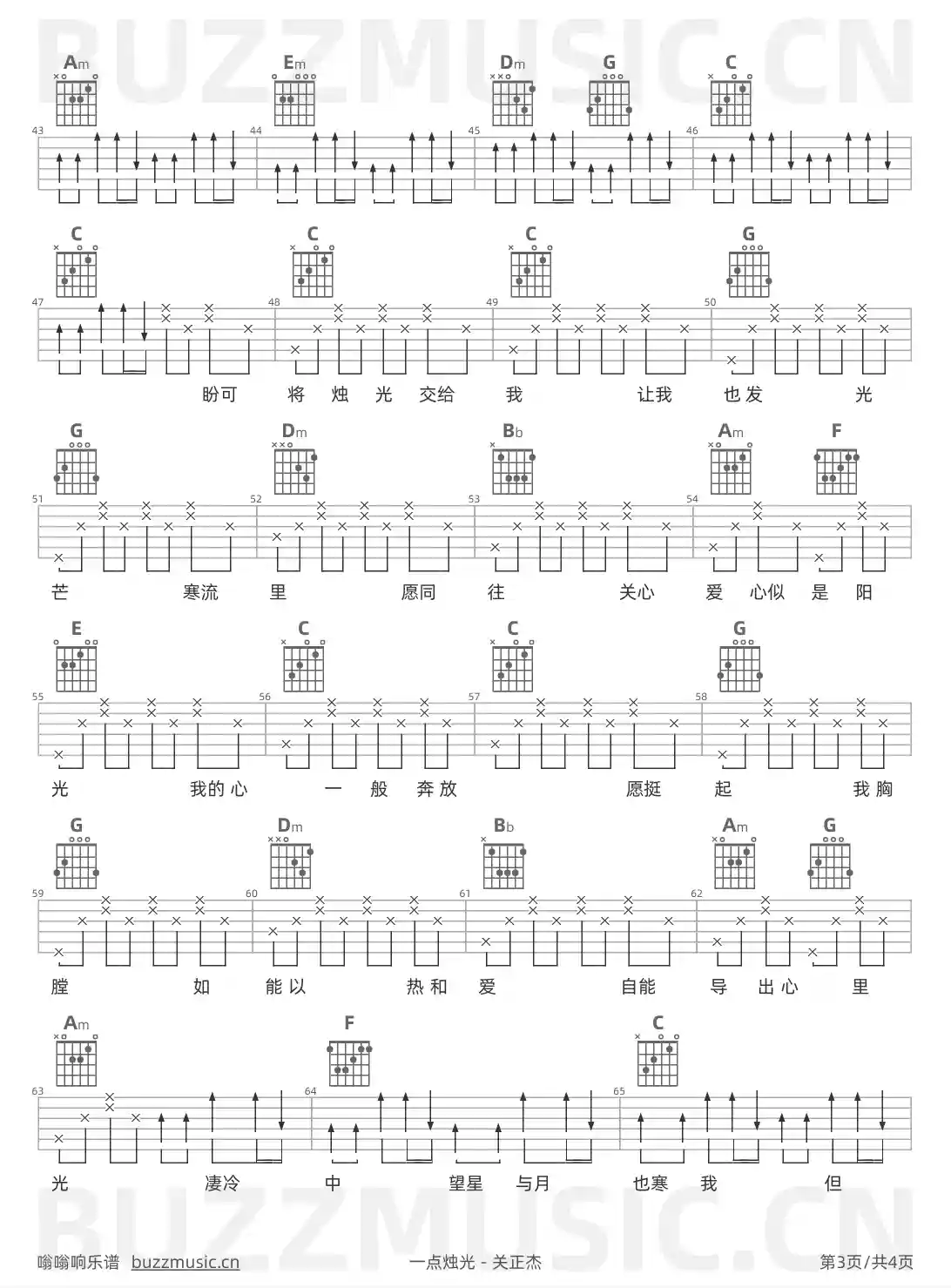 吉他谱第3页