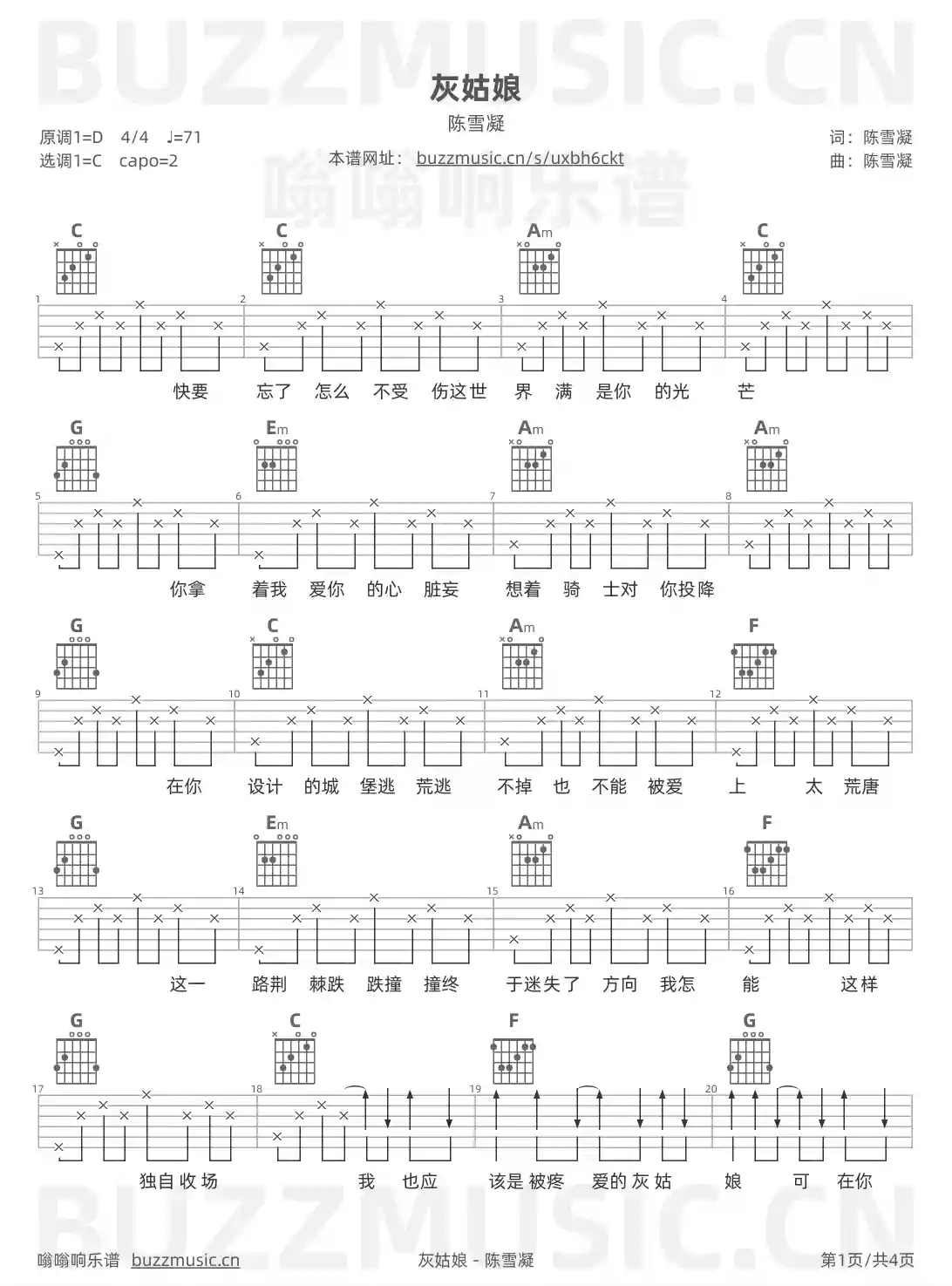吉他谱第1页