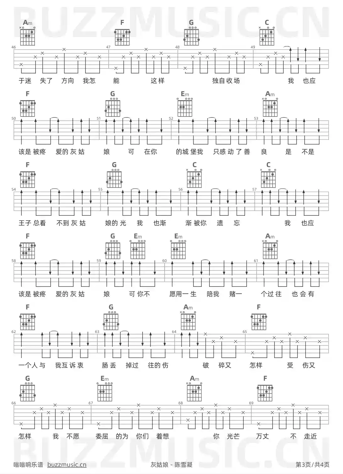 吉他谱第3页