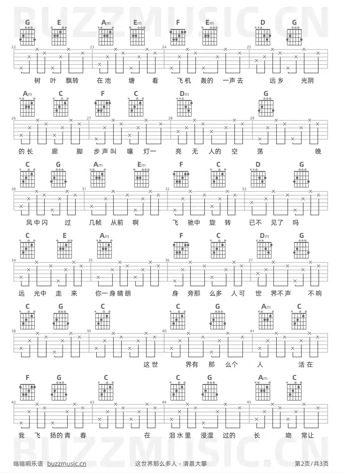 吉他谱第2页