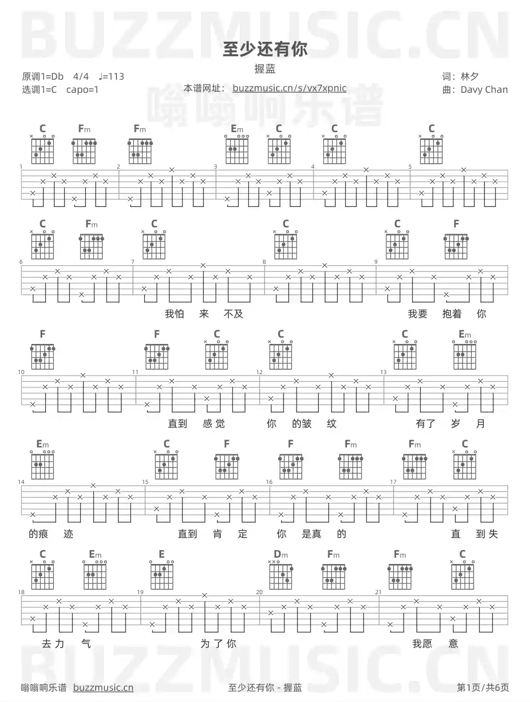 吉他谱第1页