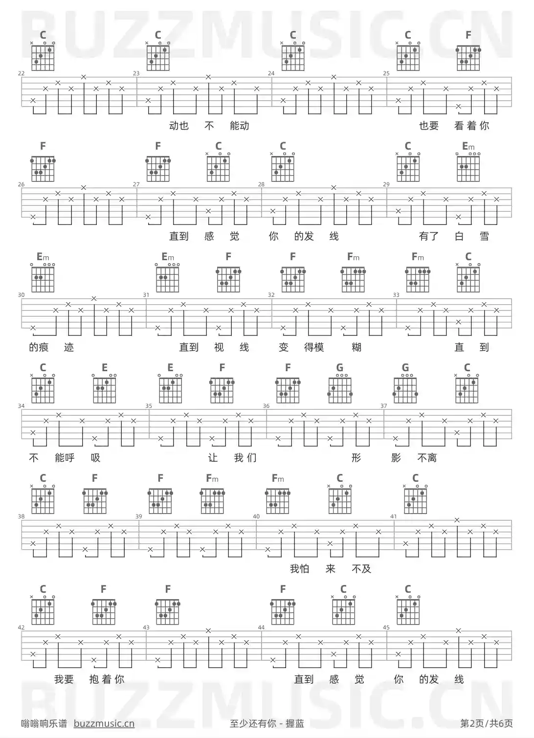 吉他谱第2页