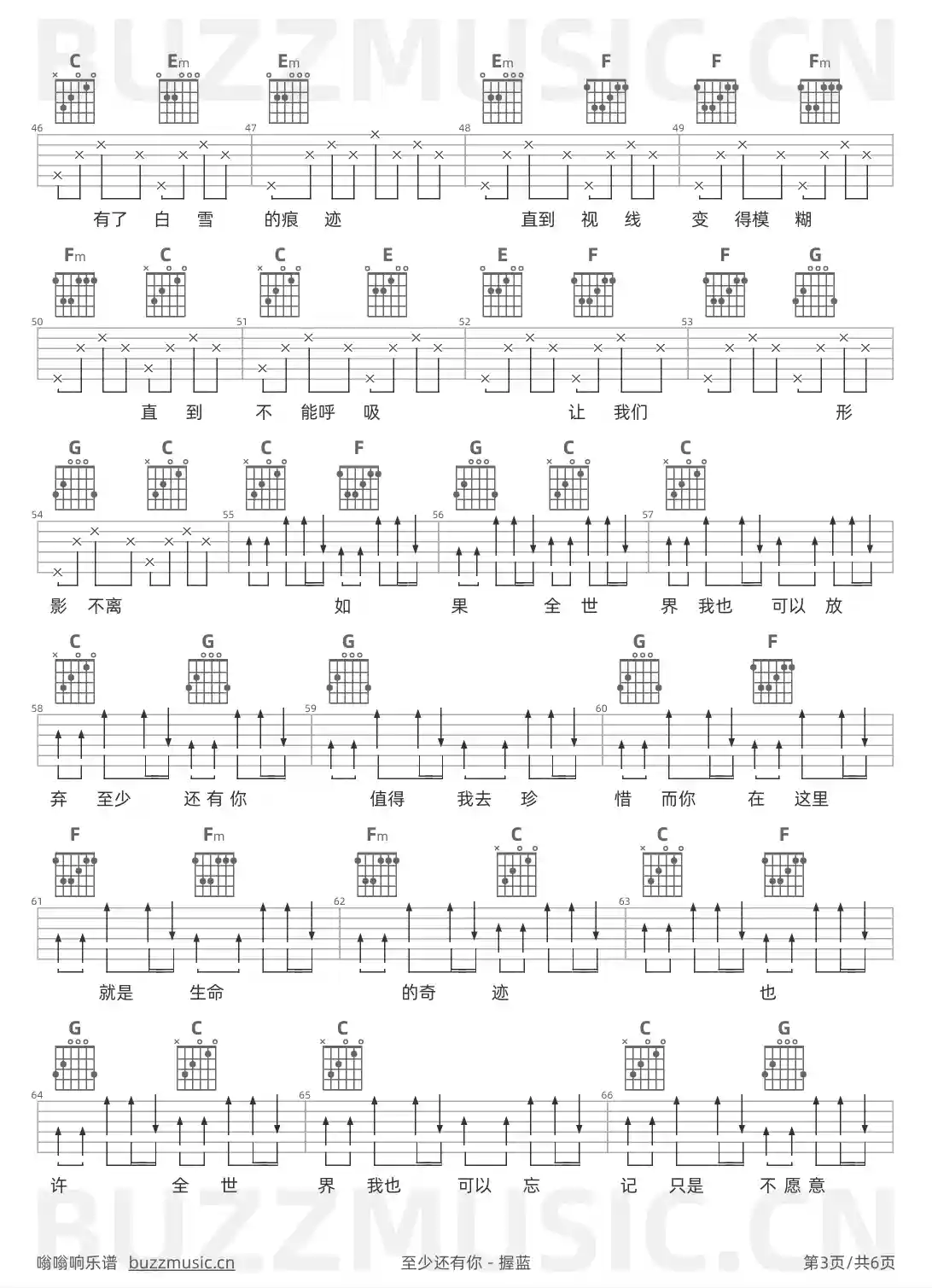 吉他谱第3页