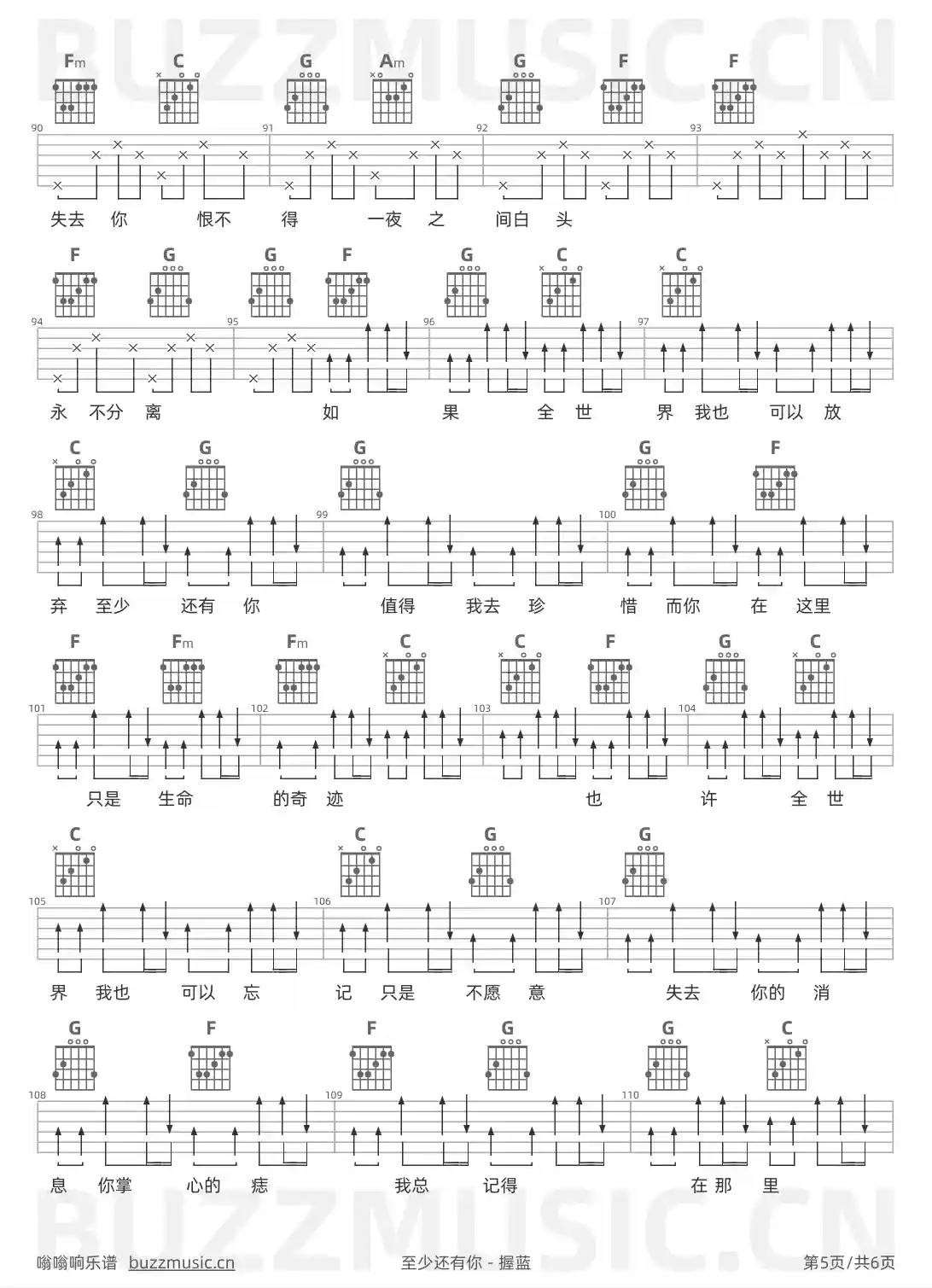 吉他谱第5页