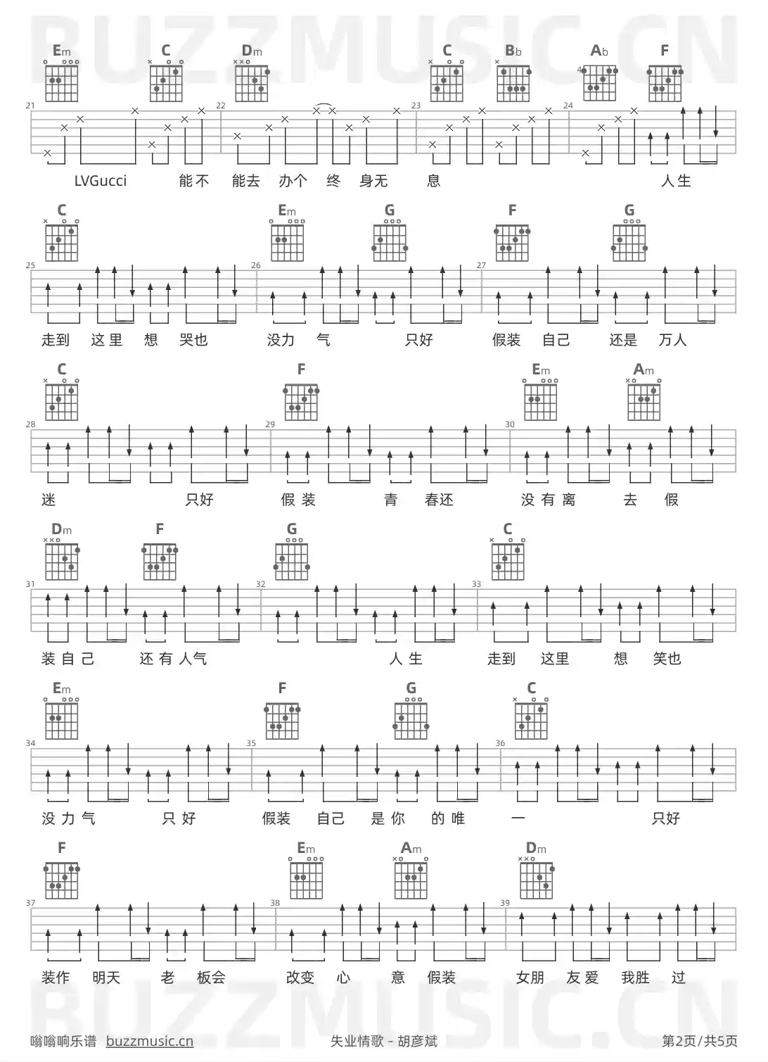 吉他谱第2页