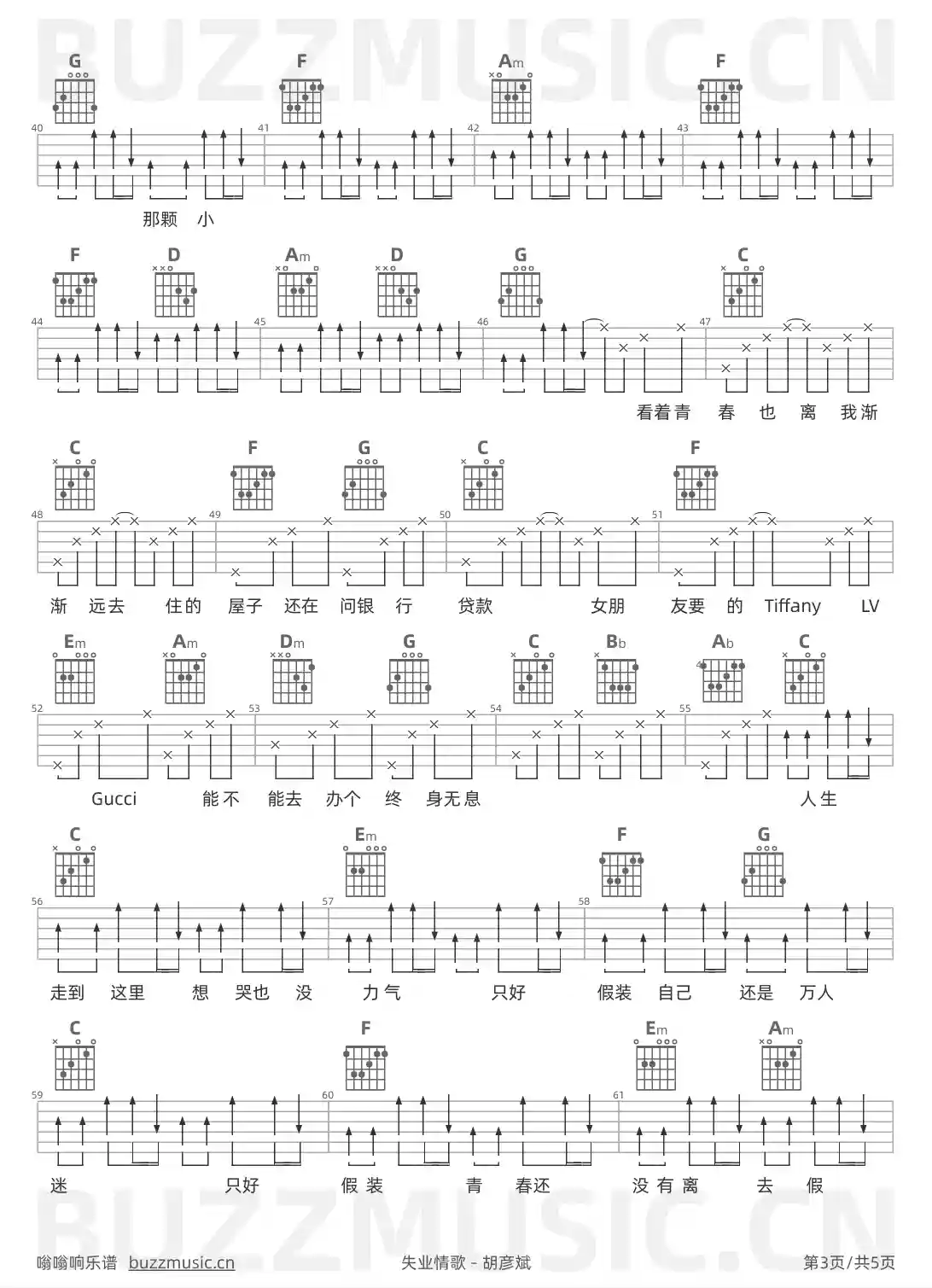 吉他谱第3页