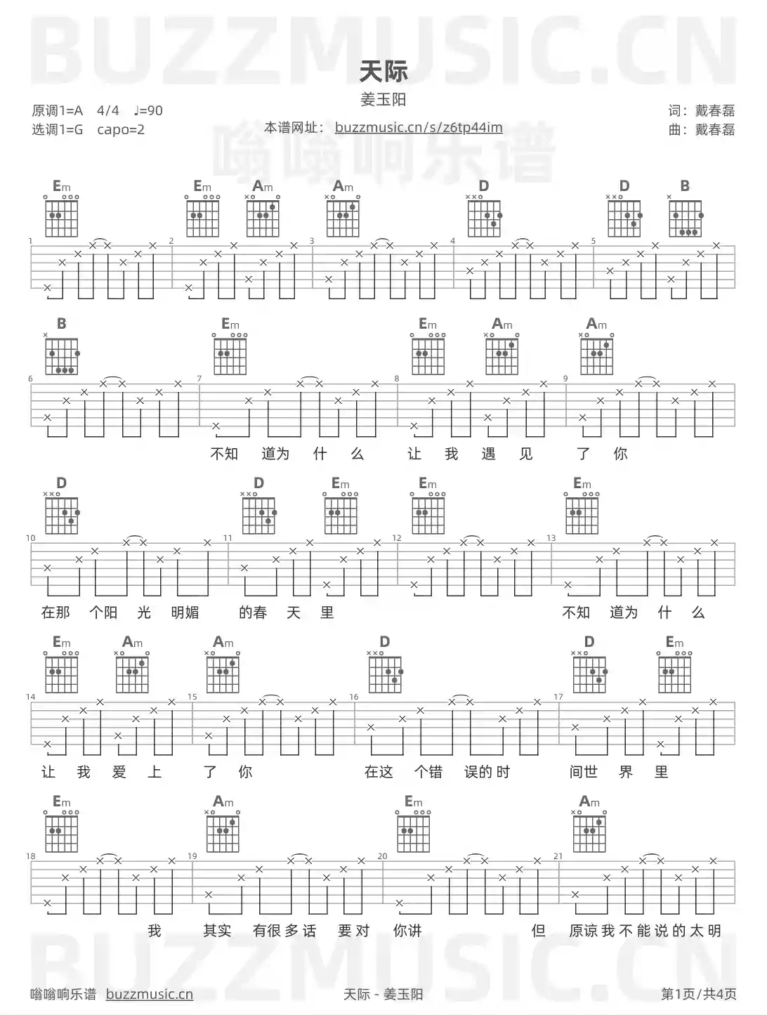 吉他谱第1页