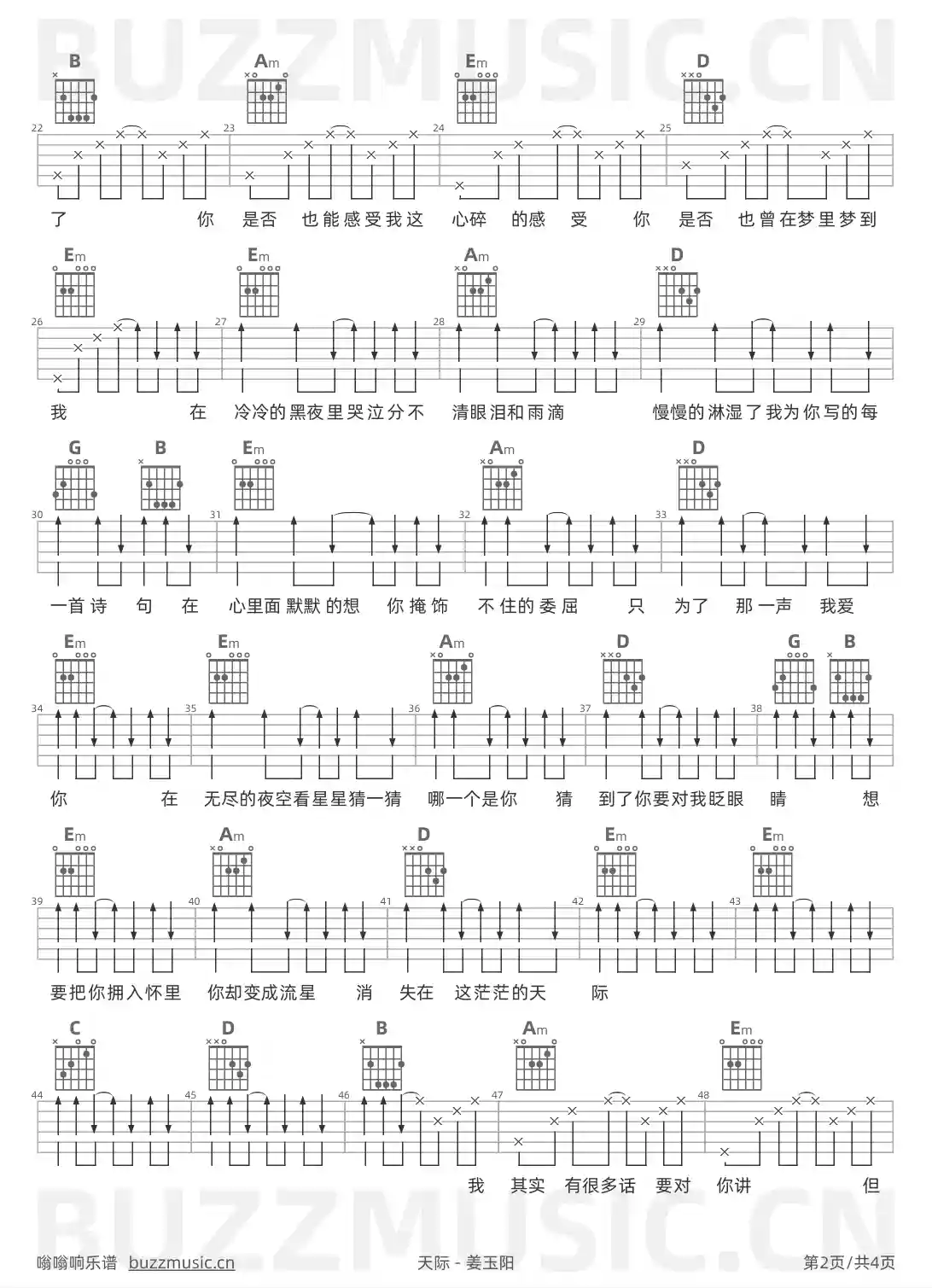 吉他谱第2页