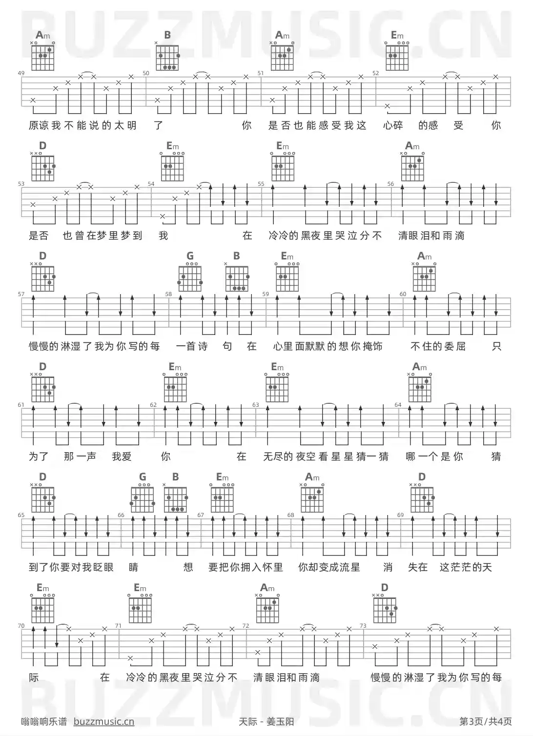 吉他谱第3页