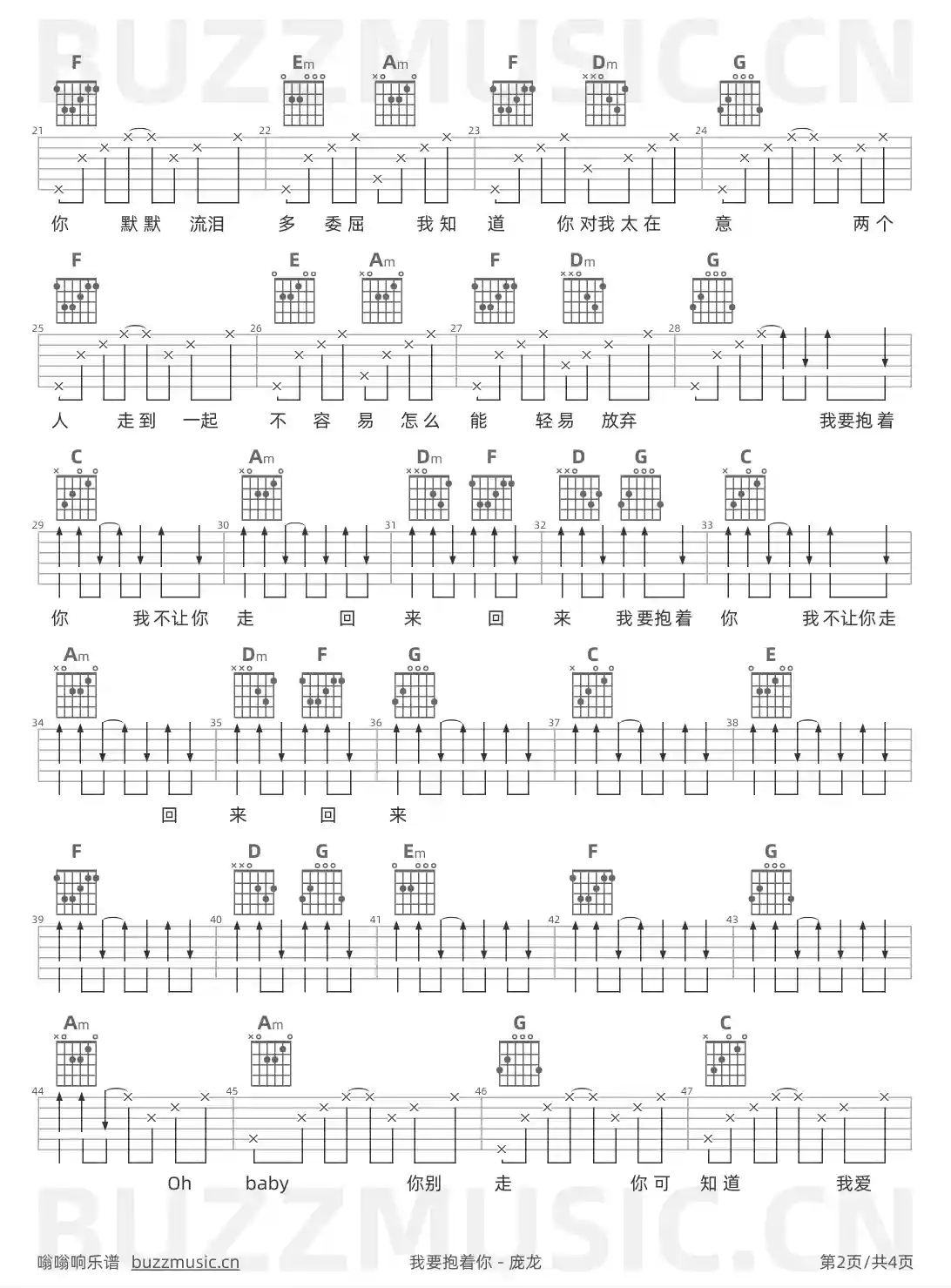 吉他谱第2页