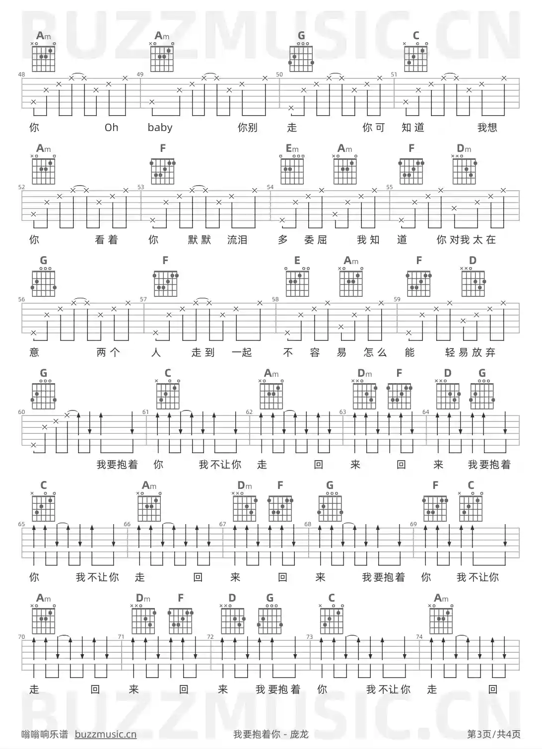 吉他谱第3页
