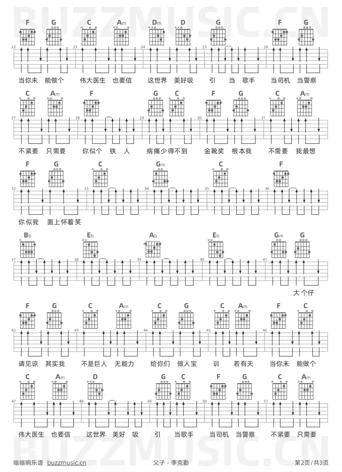 吉他谱第2页