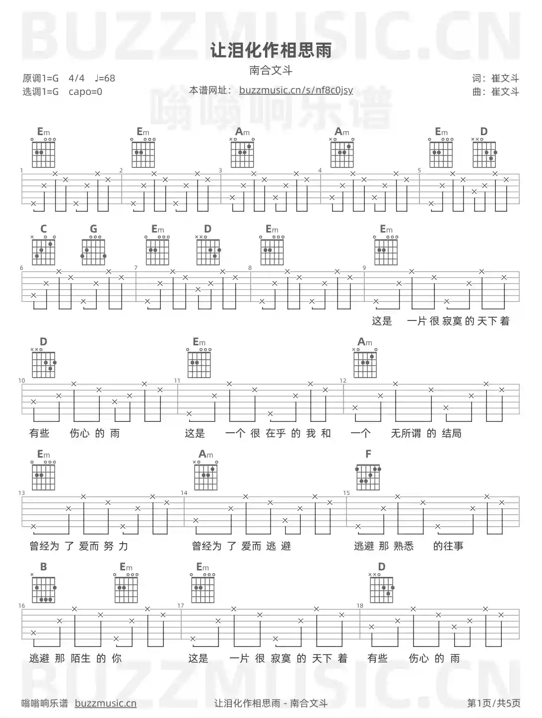 吉他谱第1页