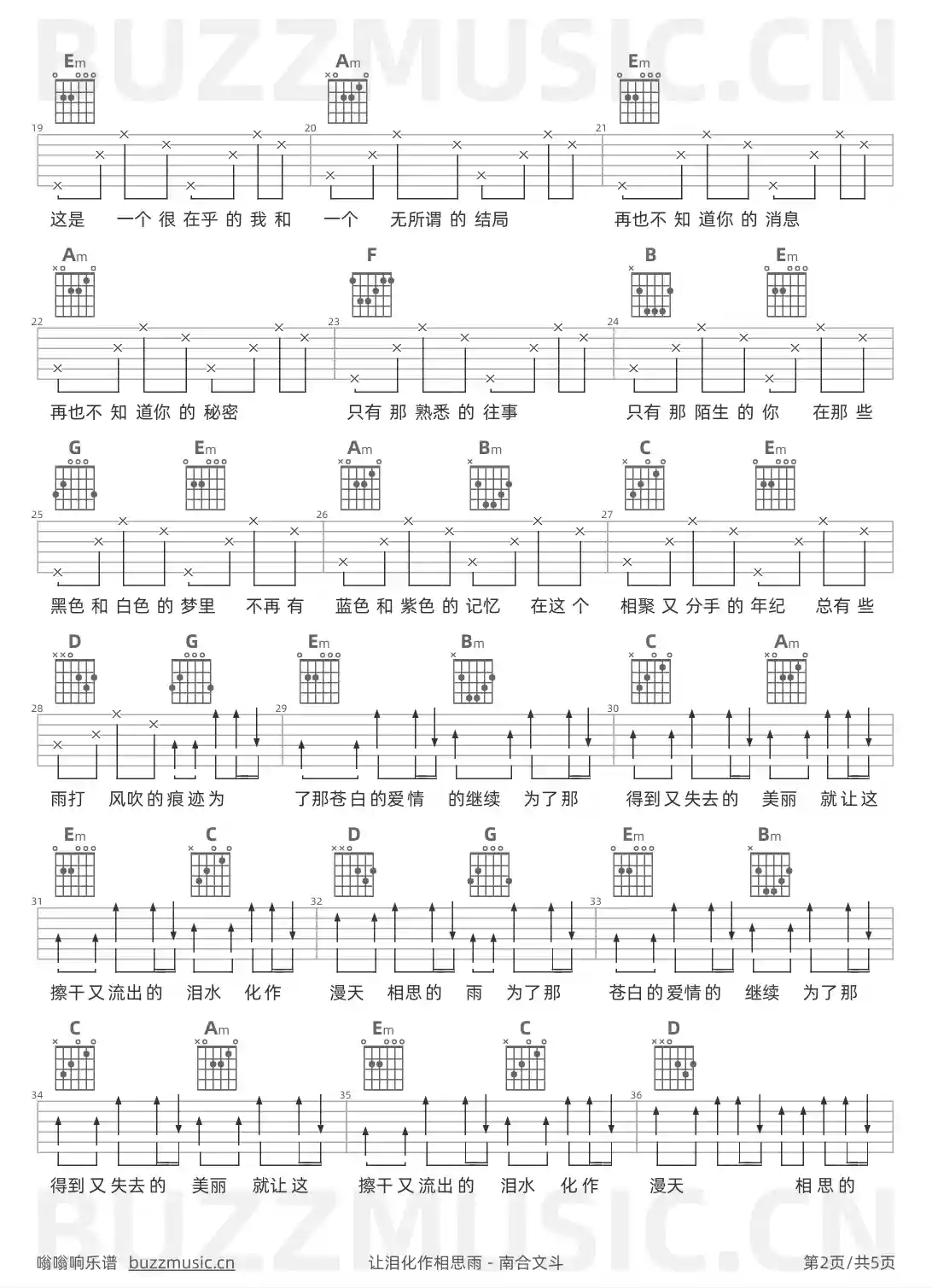 吉他谱第2页