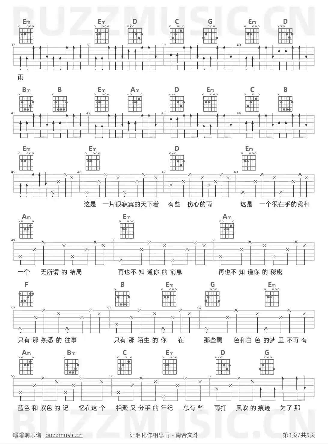 吉他谱第3页