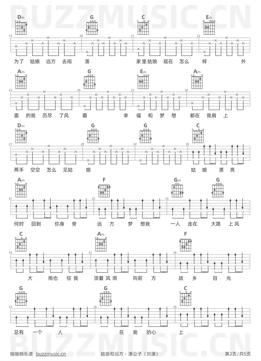 吉他谱第2页