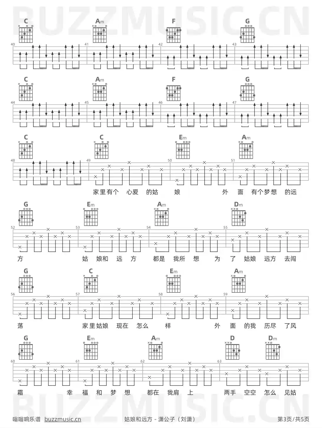 吉他谱第3页