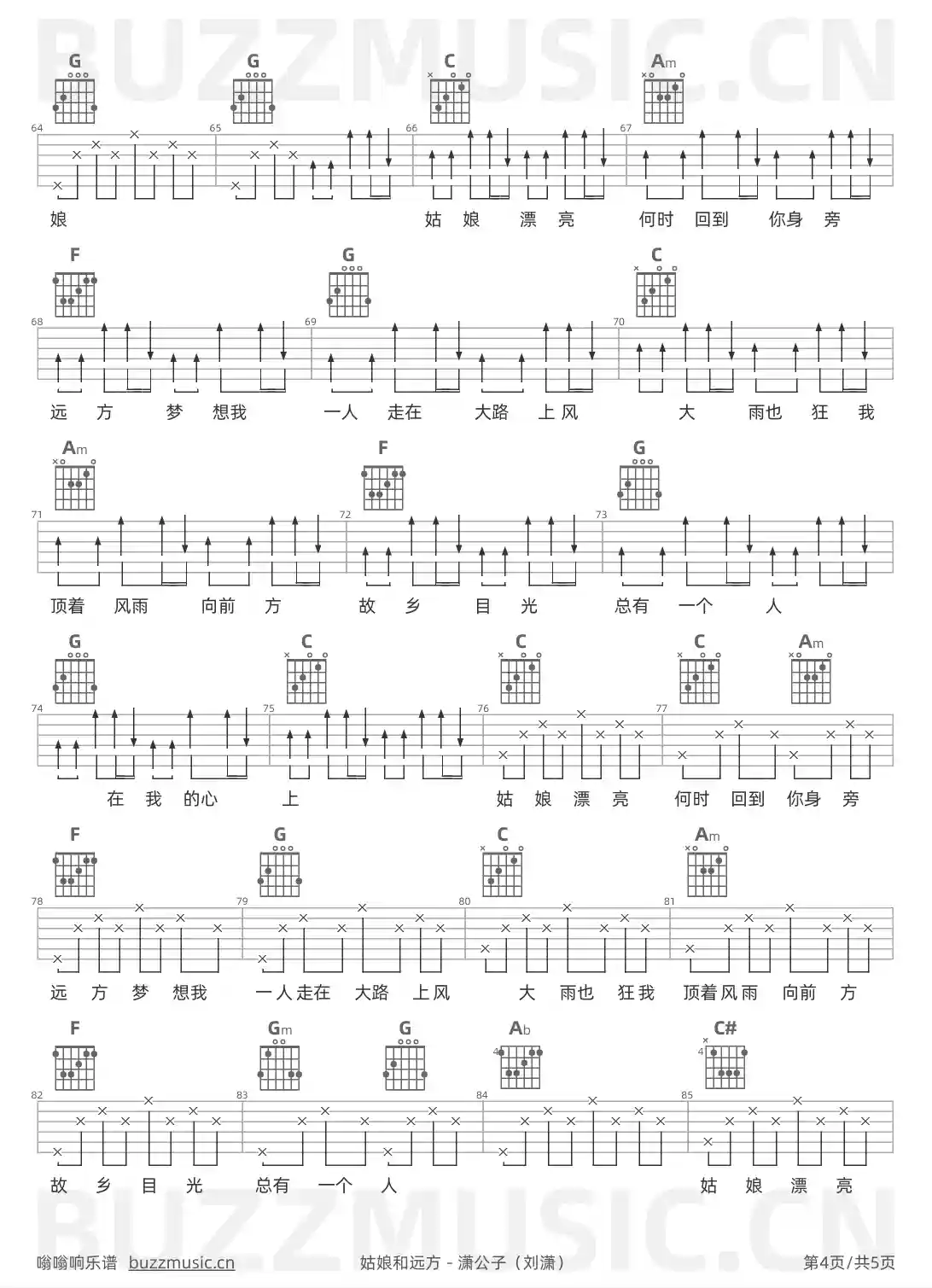 吉他谱第4页