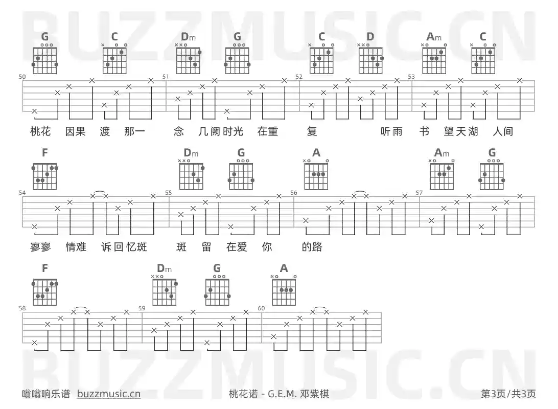 吉他谱第3页