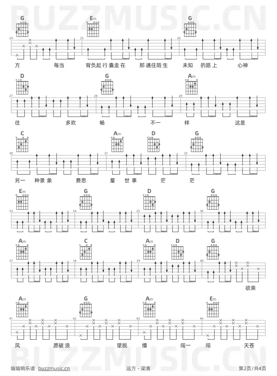 吉他谱第2页