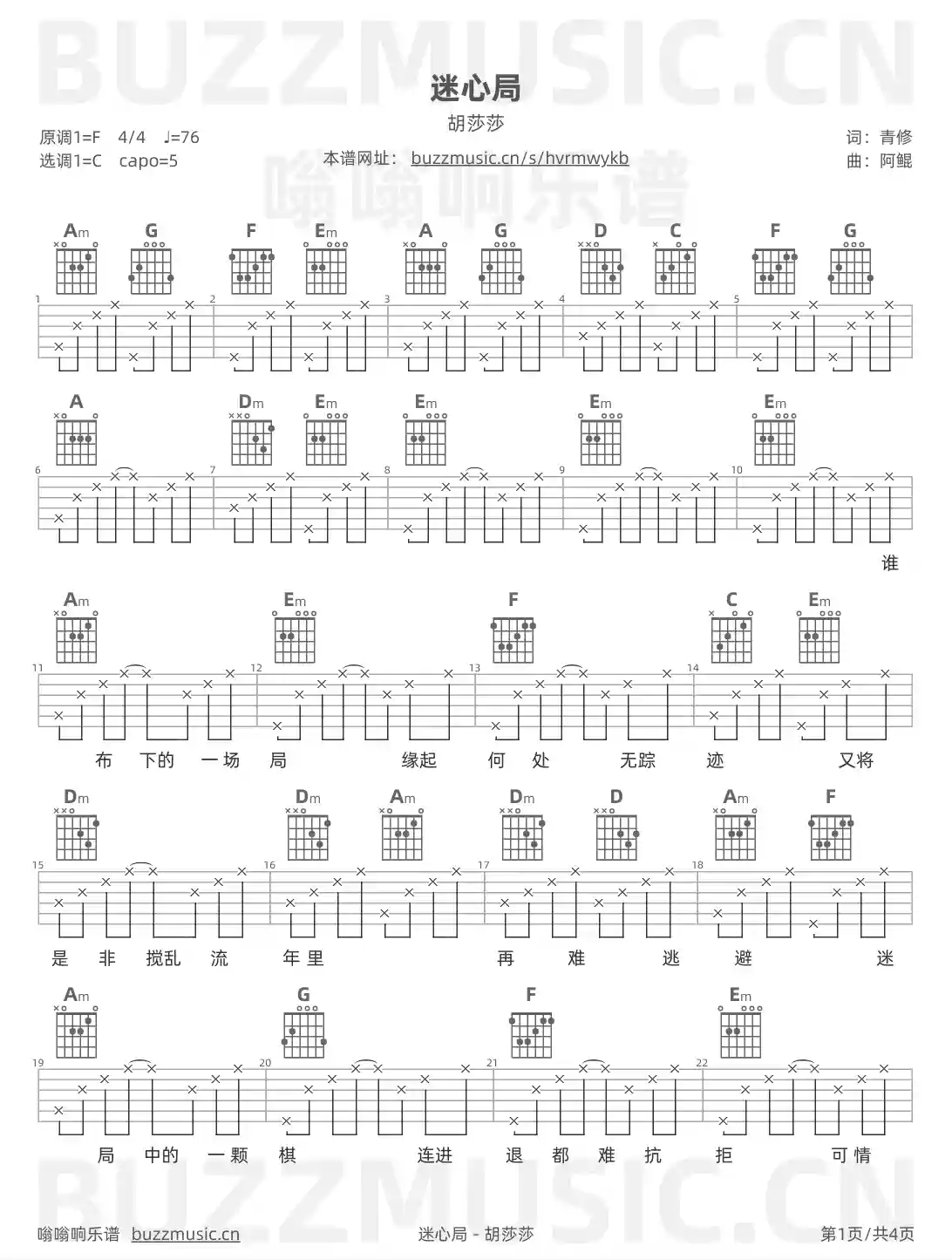 吉他谱第1页