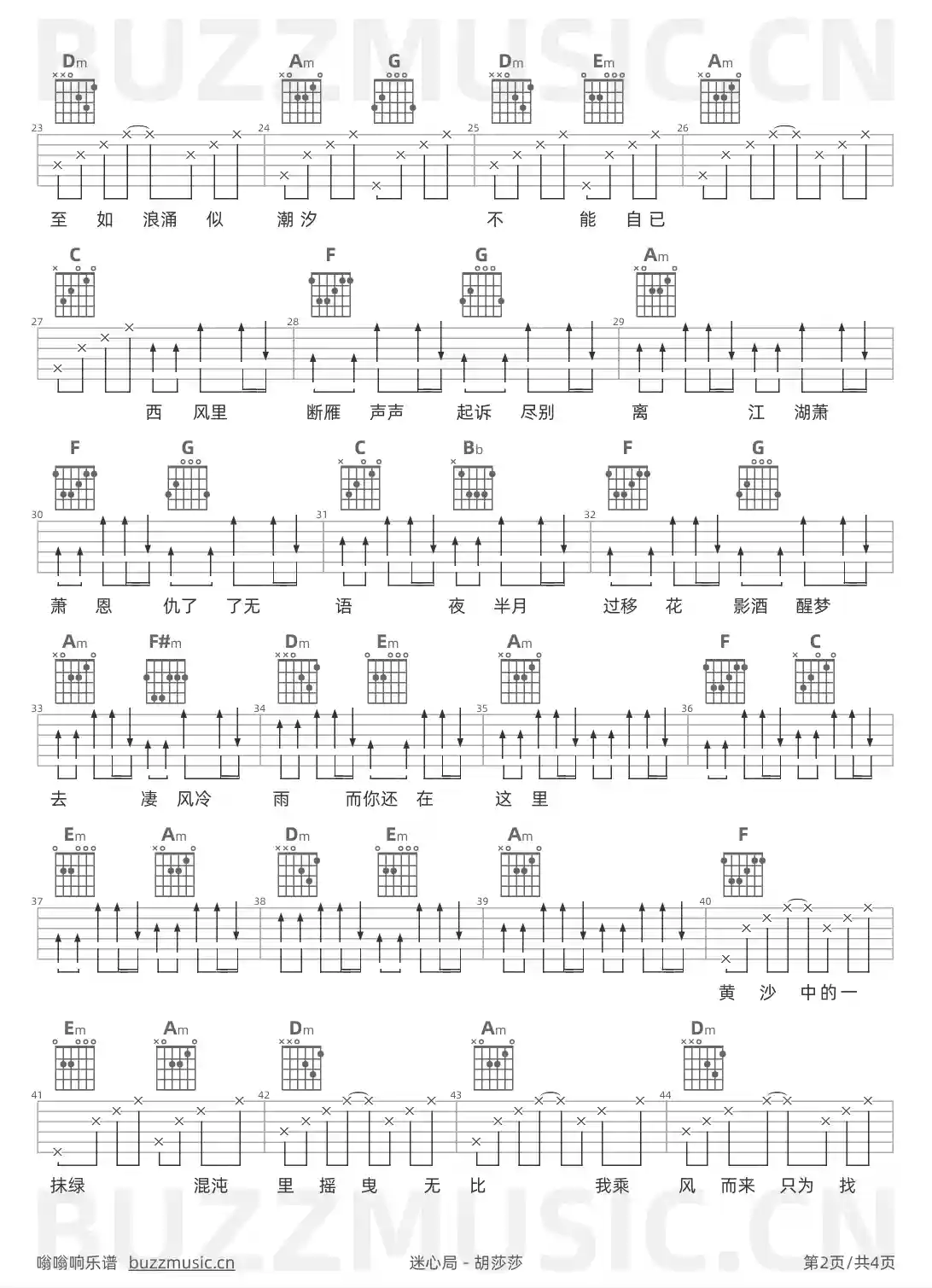 吉他谱第2页