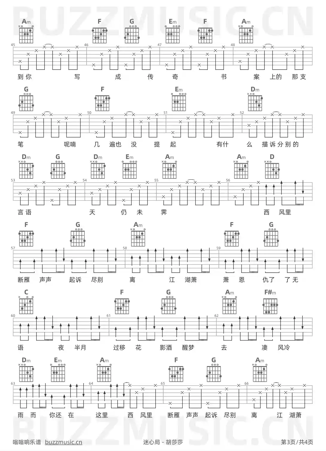 吉他谱第3页