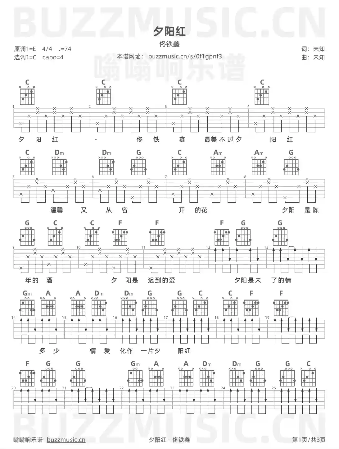 吉他谱第1页