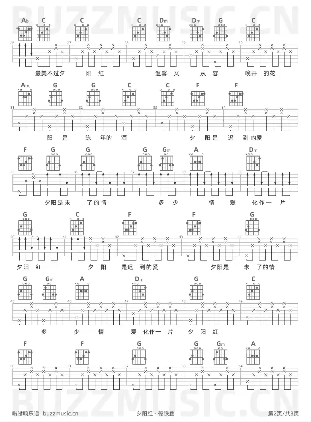 吉他谱第2页