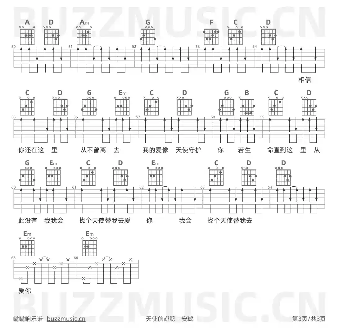 吉他谱第3页