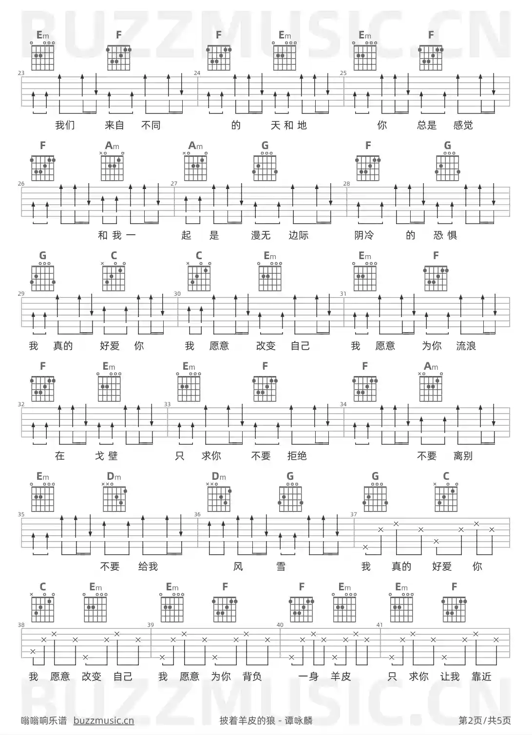 吉他谱第2页