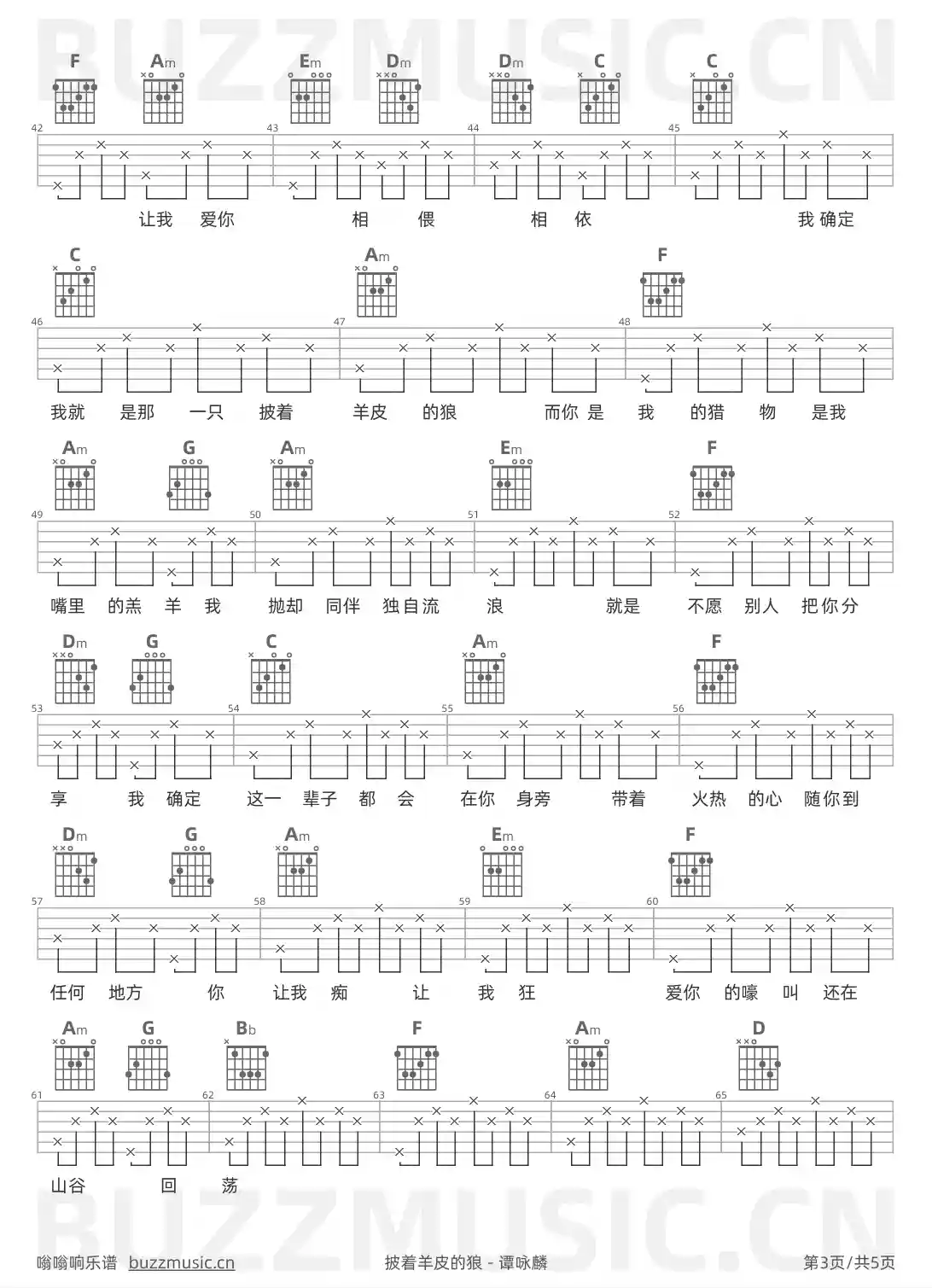 吉他谱第3页