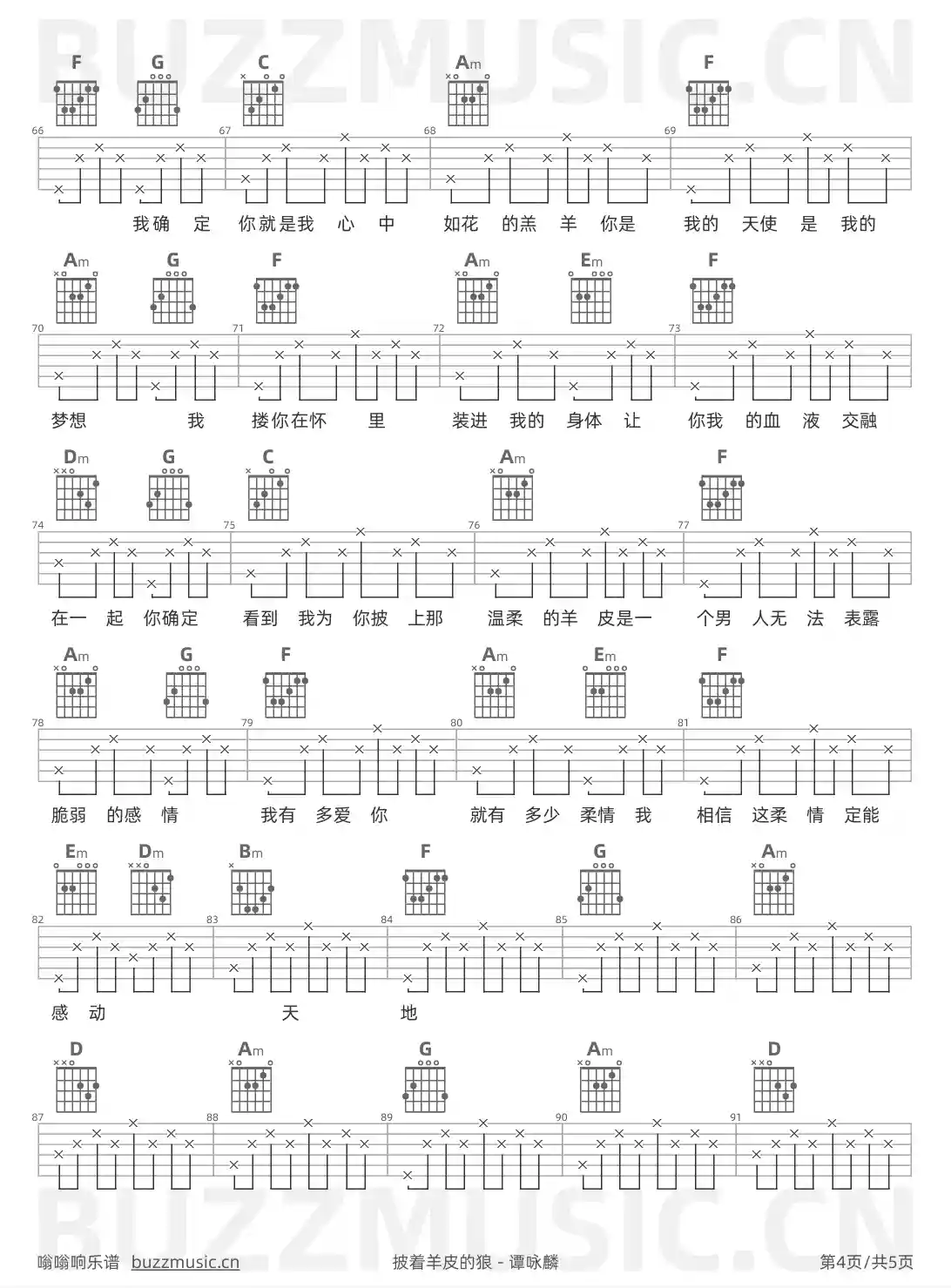 吉他谱第4页