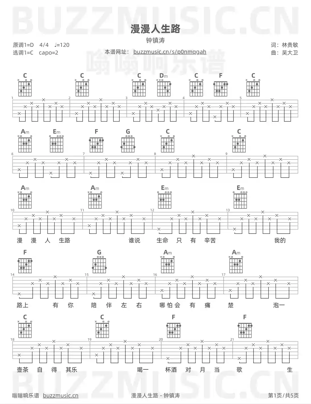 吉他谱第1页