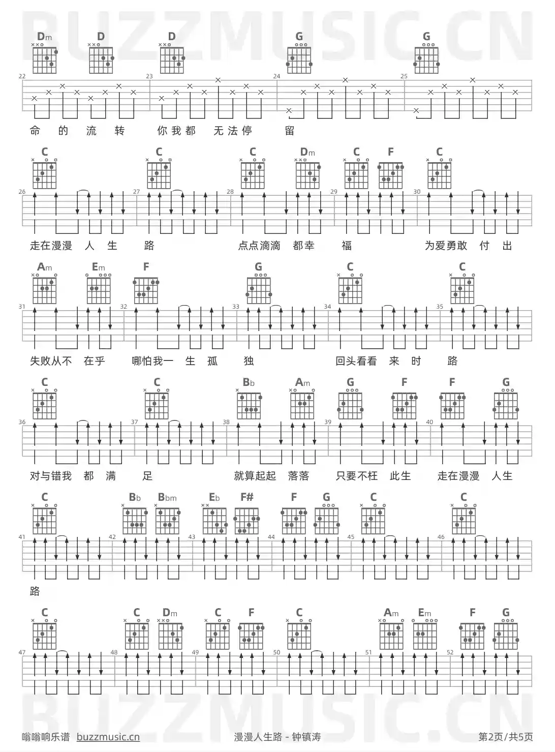 吉他谱第2页