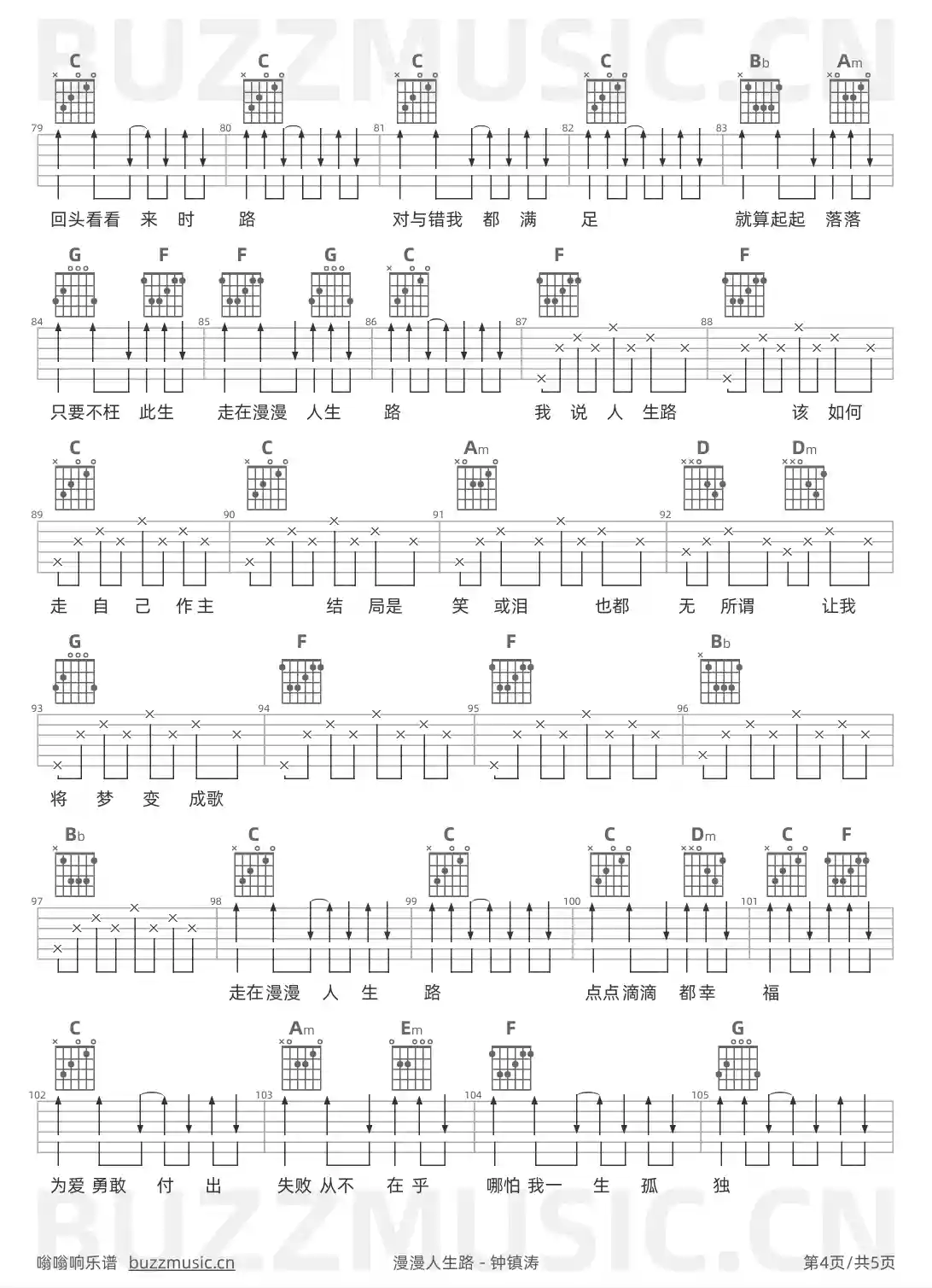 吉他谱第4页