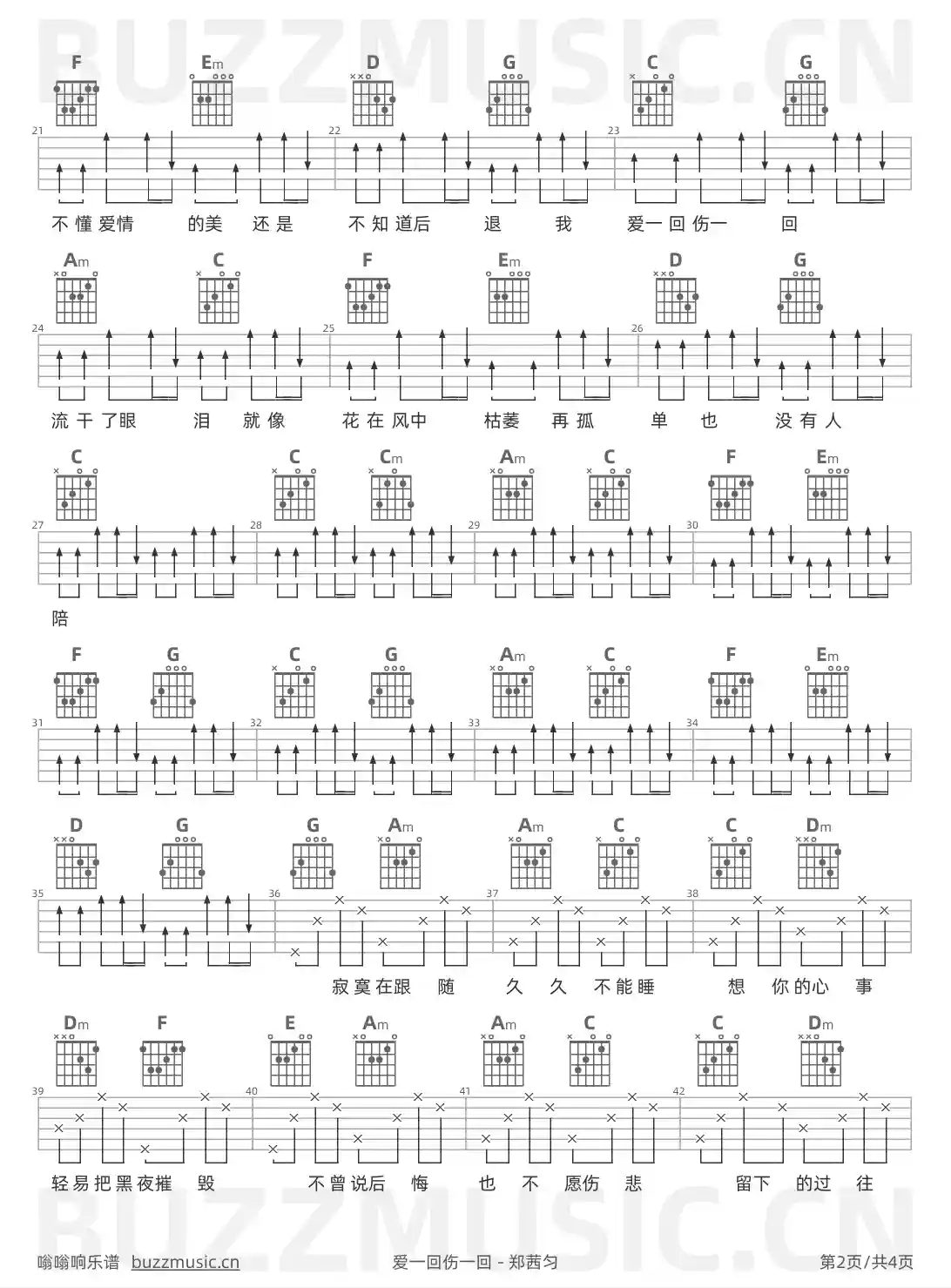 吉他谱第2页
