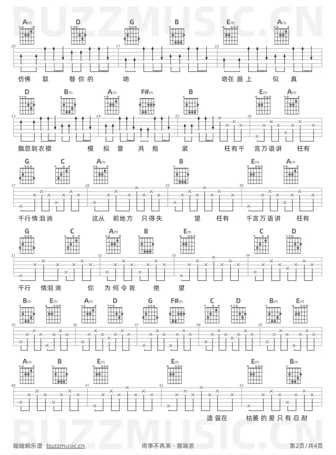 吉他谱第2页