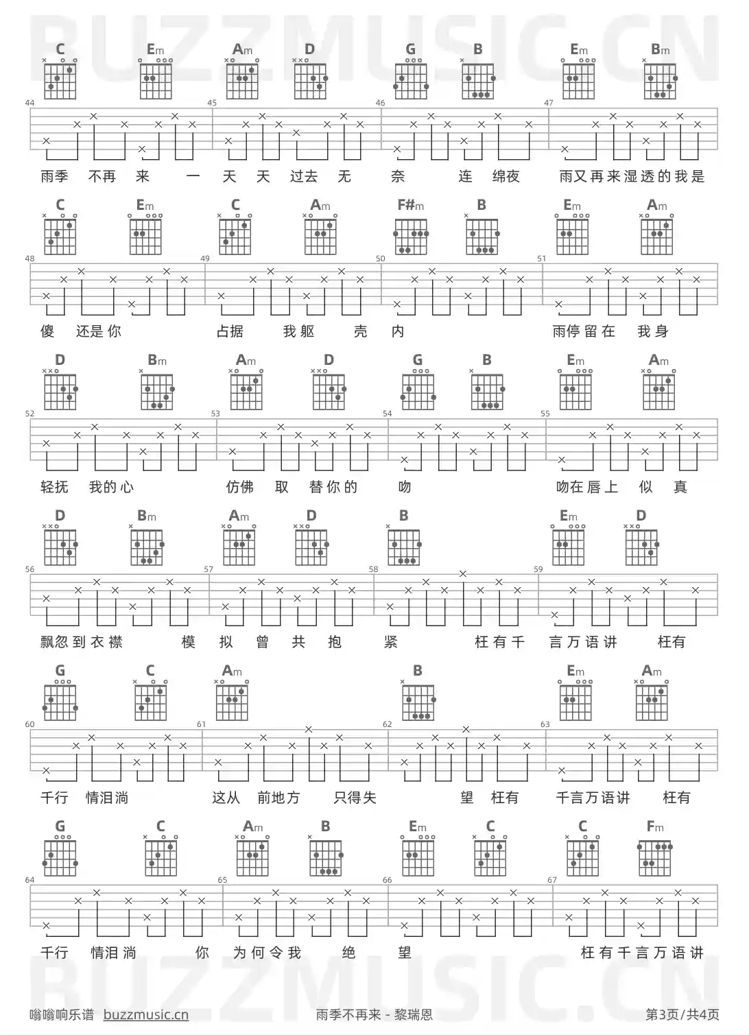 吉他谱第3页