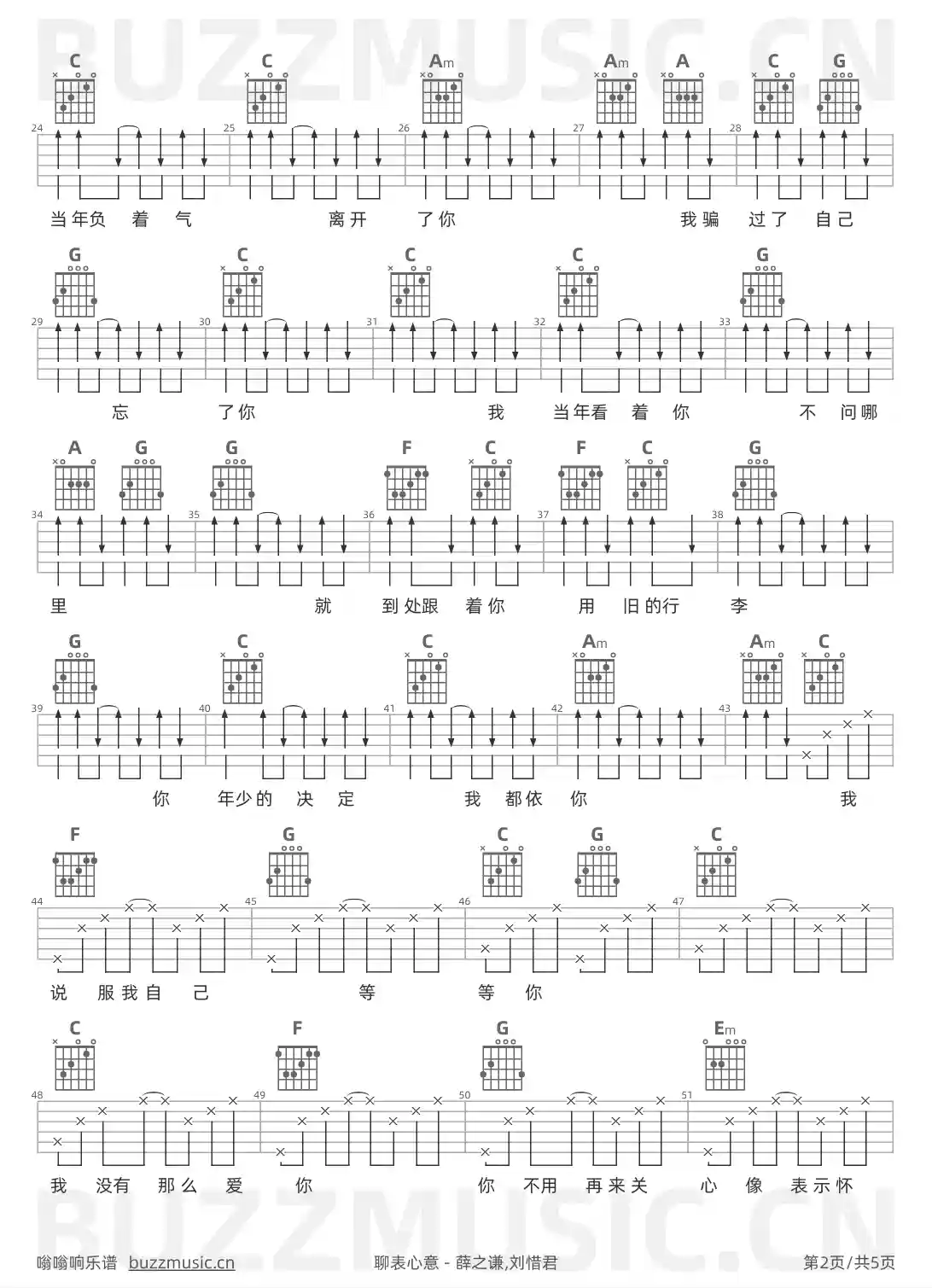 吉他谱第2页