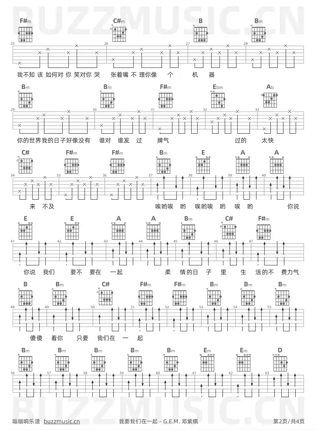 吉他谱第2页